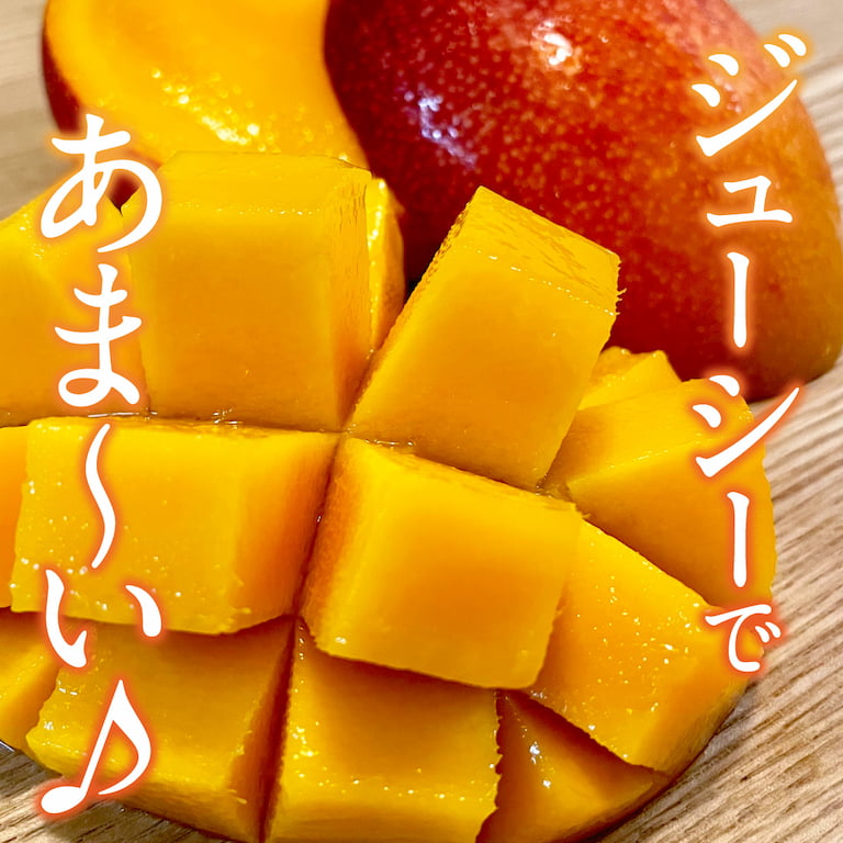 奄美のマンゴーは味の濃さが違う！