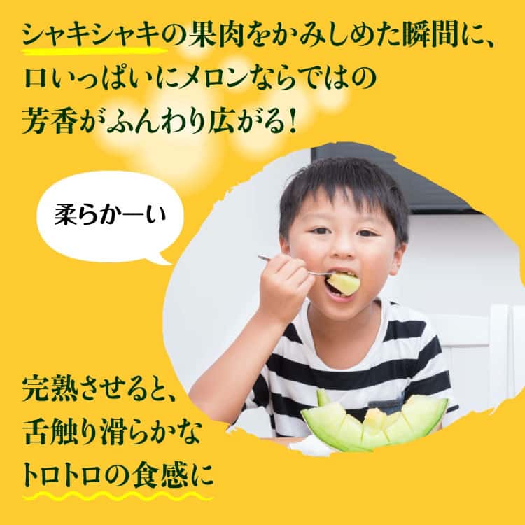 完熟させると舌触り滑らかなトロトロの食感に