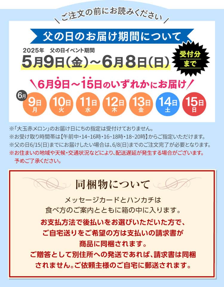 ご注文の前にお読みください