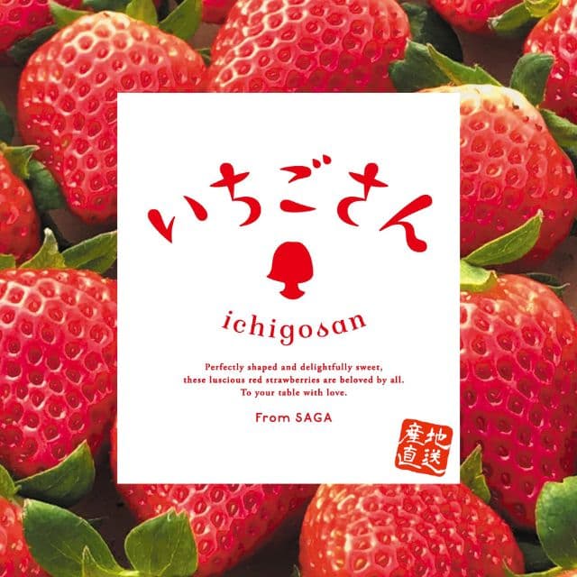 佐賀県産「いちごさん」 (約400g)