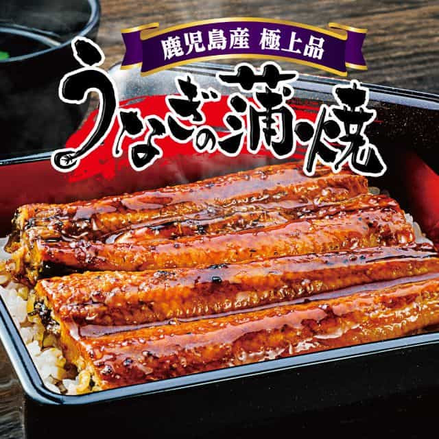 鹿児島県産「うなぎの蒲焼」110g前後