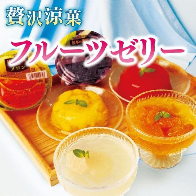 九州産「フルーツゼリー6種セット」