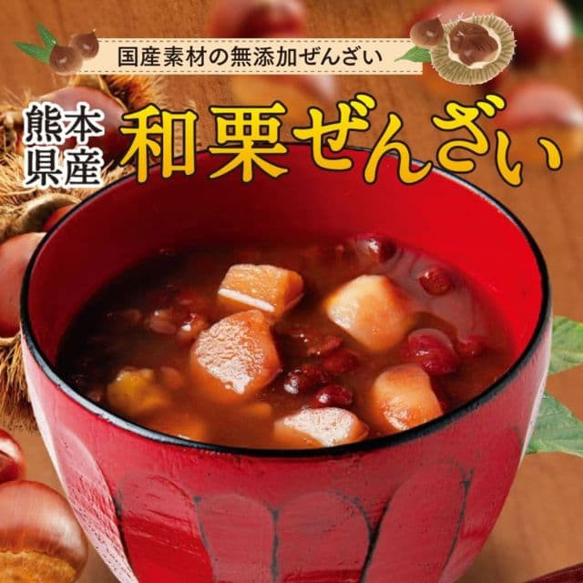 熊本県産「和栗ぜんざい」4袋入