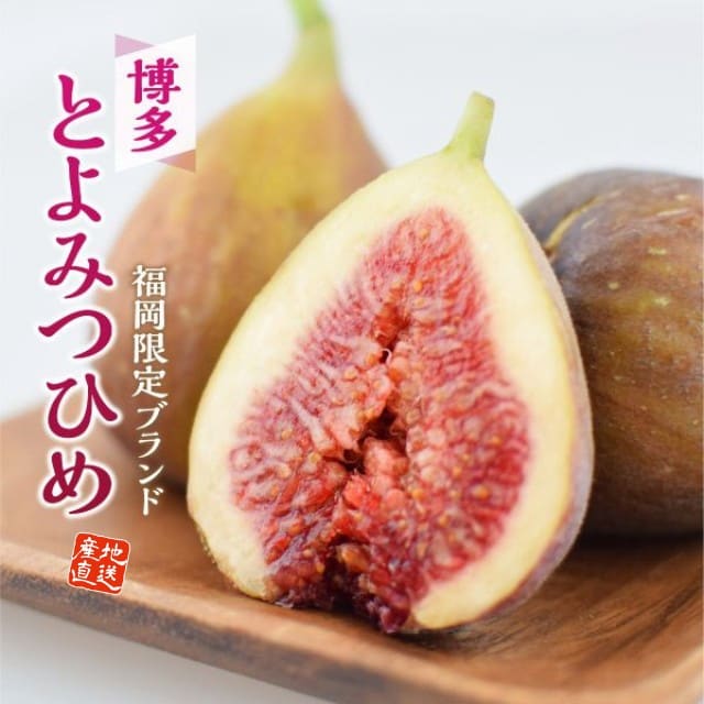 福岡県産「博多とよみつひめ」(約800~900g)