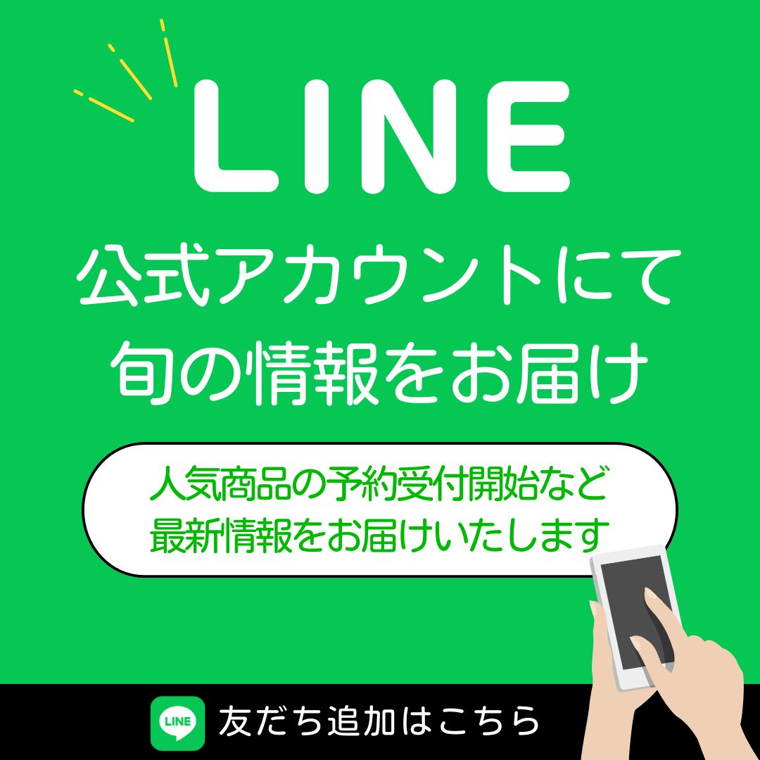 公式LINEアカウント
