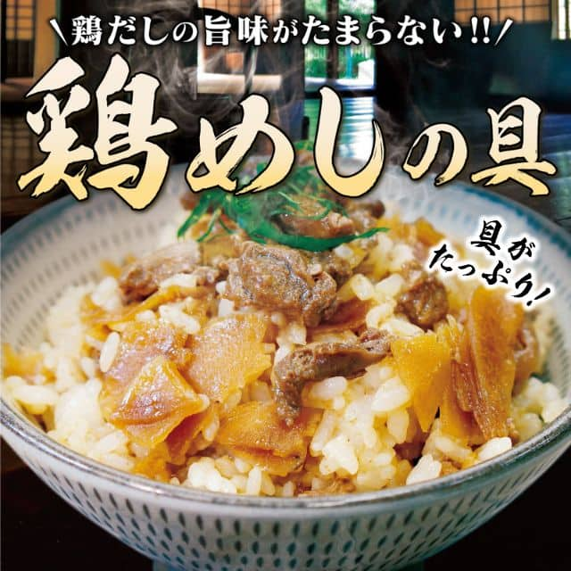 大分県産「鶏めしの具」（2合用290ｇ）×2入